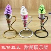 ⚡️滿額出貨⚡️金色白色奶茶店甜筒模型展示架冰淇淋雪糕擺放架網紅冰激凌托架