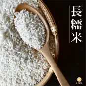 咕穀 ricingfarm 【咕榖】 長糯米（500g/1KG/2KG） 肉粽 粽子 米糕 油飯 珍珠糯米丸