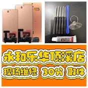 Samsung 三星 S24 S23 S22 S21 S20 S10 螢幕總成 修螢幕 現場維修 永和 樂華夜市 頂溪站