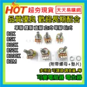 WH148 B50K B10K 可變電阻 VR 單聯 雙聯 單層 雙層 電位器 三腳 開關 電阻 15MM 20MM