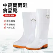 喜挖2店 【喜挖】澳特踏雨白雨鞋 中筒雨鞋男白色高筒 食品衛生雨靴防水鞋膠鞋