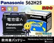 ☆屏東電池☆國際牌 62AH PROBE PEUGEOT MAZDA MX-6 TRIBUTE APOLA
