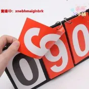 【可開發票【免運籃球分計分翻分比賽翻計分板桌球計積分比分