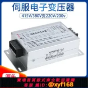 雲源優品 {可打統編 保固一年}川勢電氣三相智能伺服電子變壓器380V變220V轉200V伺服馬達用3KW
