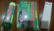 學生造句辭典 鐘文 第一版 2003年8月 / 學生 造句 辭典 注音 彩色