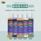 PLUSH PUPPY 草本寵物護毛洗劑系列 小麥精華 人參精華 金盞花精華 月見草精華 絲蛋白護毛素