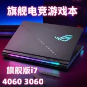 電競3060華碩遊戲本筆記型電腦i7玩家國度ROG天選4060聯想拯救者