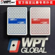 喜挖2店 WPT德州撲克撲克牌比賽專用寬牌大字塑膠起批wpt撲克牌pvc
