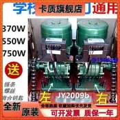 伸縮門電機全套無軌750w電動大門馬達總成工廠有軌開門機JY2009b