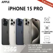買不如租 全新 iPhone 15 Pro 256G 白色 月租金1300元 年年換新機 免手續費 承靜數位