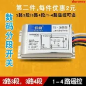 天天優選百貨 快速出貨 [可開統編]現貨無線遙控開關數碼智能分段開關一二三四路LED客廳吸頂吊燈控制器