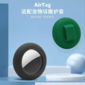 適用AirTag追蹤器保護套 AirTag防丟硅膠保護套