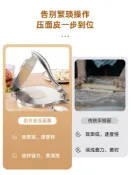 協貿國際日用品生活10館 家用搟面皮壓餃子皮實木包餃子機器全自動壓米餃皮器米粑印模具