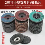 佳恩 五金批發2寸百頁片50mm平面砂布輪（速出貨）拋光輪 打磨機角磨機百頁輪砂輪打磨片