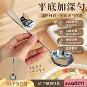 限時優惠 平底勺子 加深加厚 家用螺螄粉勺子 吃飯喝湯拌飯家用精緻