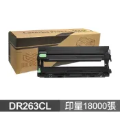 【蝦皮直營】BROTHER DR263CL 高印量副廠感光鼓 DR-263CL 適 L3270CDW 現貨 廠商直送