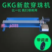 悠悠百貨 【台灣公司】廠家直銷自動串珠機圓珠穿珠機圓玉石珍珠菩提瑪瑙木珠塑料穿線機