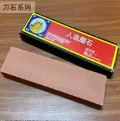 建弟工坊 虎劍牌 磨刀石 木工用 400# 磨刀石 油石 砥石 菜刀 料理刀 金屬模具 刀具修磨