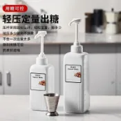 【臺灣出貨】果糖糖漿擠壓瓶按壓瓶奶茶店專用商用定量果醬分裝瓶手壓式糖漿瓶