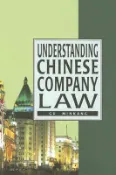 【灰熊iREAD】Understanding Chinese Company Law Minkang Gu