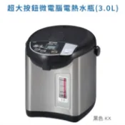 【TIGER虎牌】日本製超大按鈕電熱水瓶 3.0L (PDU-A30R)