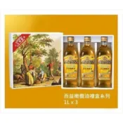 (店+)百益橄欖油 純橄欖油1L*3 油品禮盒