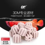 蝦兵蟹將【新加坡 OF-仟湖】3DM濾材 魔術方塊磚/強力過濾環/多層培菌球/超級生物珠【5L/10L】培菌濾材