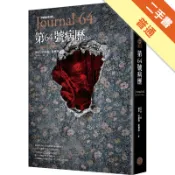 懸案密碼（4）：第64號病歷（限量電影書衣版，隨[二手書_普通]11318677163 TAAZE讀冊生活網路書店