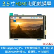 和購大賣場 【3.5吋高清觸控】樹莓派顯示器 HDMI顯示器 LCD觸摸屏 迷你螢幕 擴展螢幕 便攜顯示器 支援Raspberry Pi 高畫質 靈敏觸控 MPI3508