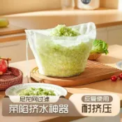 擠餡布食品擠菜餡瀝水袋擠水袋葡萄酒豆漿過濾殘渣果汁蔬菜 擠餡袋 擠餡布 包餃子餡擠水器 擠菜餡器 豆漿過濾網
