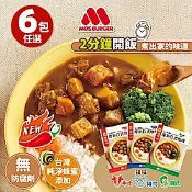 MOS摩斯漢堡 日式原味+辣味咖哩包12入(200g牛/豬/雞)