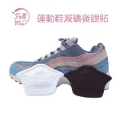 後跟貼 nike adidas運動鞋減碼後跟貼 加厚後踵貼 大半號大一號 鞋寬鬆防磨腳 富米鞋店鞋材專賣店