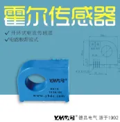 鴻運通商行 耀華德昌 50A-400A霍爾開環電流傳感器HK16
