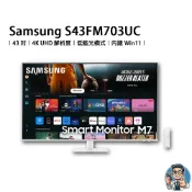 Samsung S43FM703UC 43吋 4K FollowMe 移動式智慧聯網螢幕組