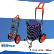 必購佳 百全揚｜H-001-2WL｜鋁製購物籃車 菜籃車 買菜 購物 折疊拉車 手推車 手拉車 鋁製摺疊手推車