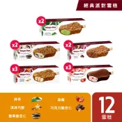 哈根達斯 雪糕12入綜合口味賣場