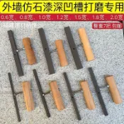 實用好物推薦 可開發票 磨邊工具 方形打磨器 耐磨 深槽清理 仿石漆凹槽打磨器 打磨器 金剛石銼刀銼刀凹槽打磨 田螺精選
