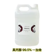 【Andrew Rose 飆風玫瑰】高品質 異丙醇 IPA 工業級99.5% 拋劑拔除 拔水劑 脫脂劑
