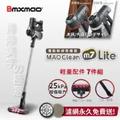 【BMXMAO】MAO Clean M7 Lite (RV-2025)