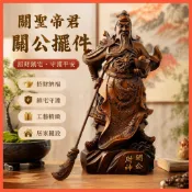 開運小物🙏🏻已過爐開光 關公擺件  招財鎮宅關公擺件關公像關二爺關聖帝君客廳玄關辦公室高檔工藝品