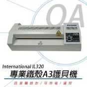 【原廠保固】A3護貝機 International IL-320 鐵殼(外加熱4滾輪)溫控 同LM-320 另售IL-330CN