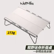 【 WellHike輕野迷你折疊桌🔥秒開免安裝】 露營小桌 折疊小桌 折疊桌 露營小桌 登山桌 折疊露營桌 小折疊桌