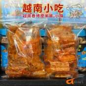 【現貨12H出貨】越南春捲皮 米質 BÁNH TRÁNG CUỘN TÔM HÀNH