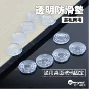 防滑透明軟墊｜無印/福字｜20入套組賣場｜SY-CPad13｜玻璃防滑墊/防滑墊片/軟膠墊/茶几防滑墊/防滑跤粒
