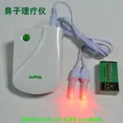 臺灣BIONASE金基光按摩器紅外線治療儀家用保健儀正品鼻炎