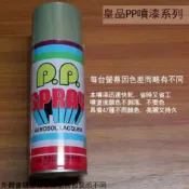 建弟工坊 皇品 PP 噴漆 106 灰色 台灣製 420m 汽車 電器 防銹 金屬 P.P. SPRAY