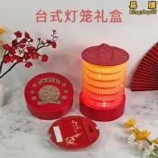 【嚴選好物】圓形禮品盒定制 創意臺式led燈籠禮盒中秋節新年氛圍裝飾摺疊檯燈