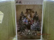 典藏霹靂劇集明信片書Ⅱ-兵甲龍痕