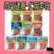 每日健康 犬零食 雞肉起司 雞肉鮭魚 雞肉蔬菜 羊肉原味 葡萄糖胺 葉黃素 狗零食