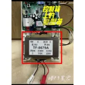 🔆(附發票） 6A 捲門 原廠 控制箱 變壓器 遙控主機 變壓器 快速捲門專用